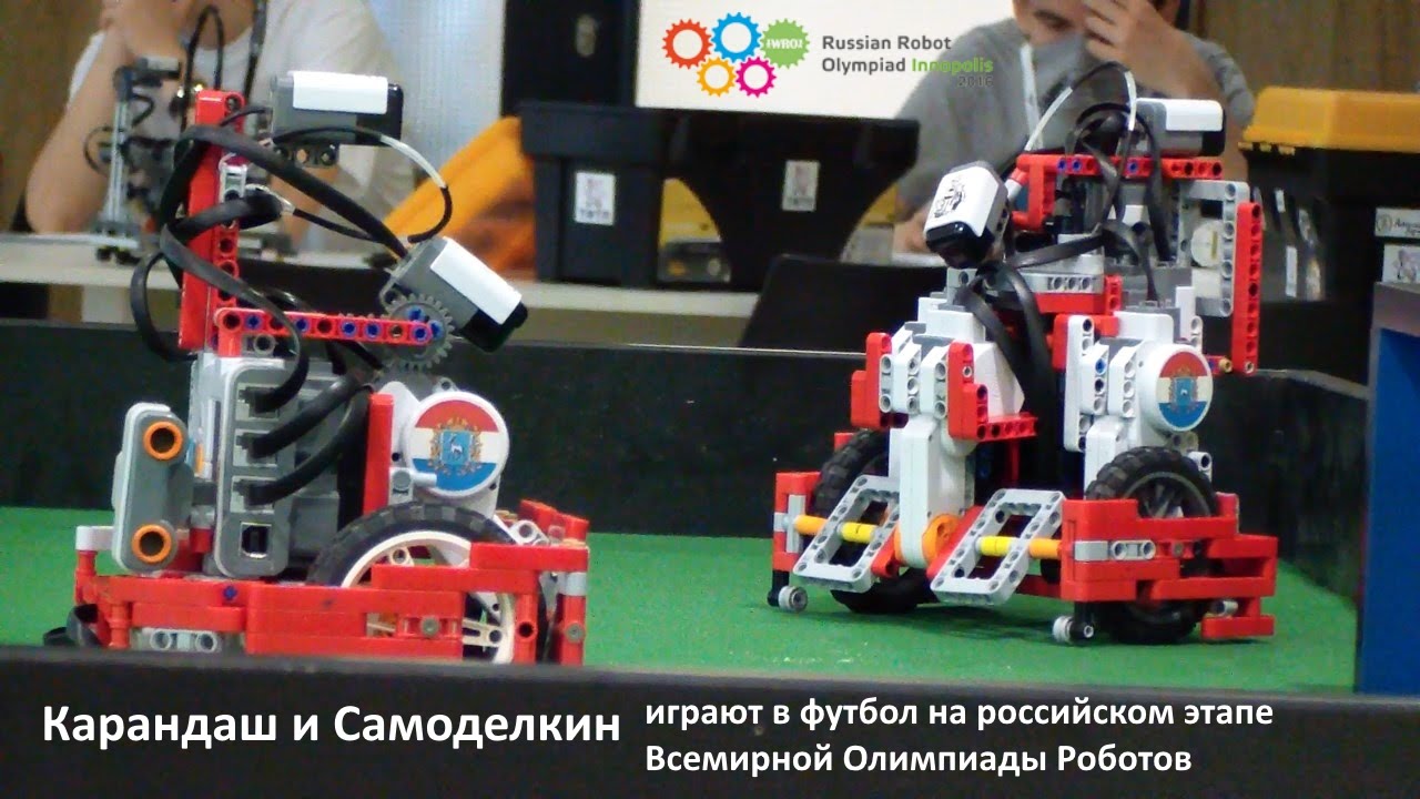 Проекты в составе команды робототехников "Карандаш и Самоделкин"